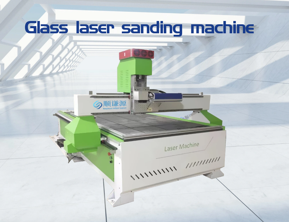 What are the advantages of glass laser sanding machine? What are the advantages of glass laser sanding machine?